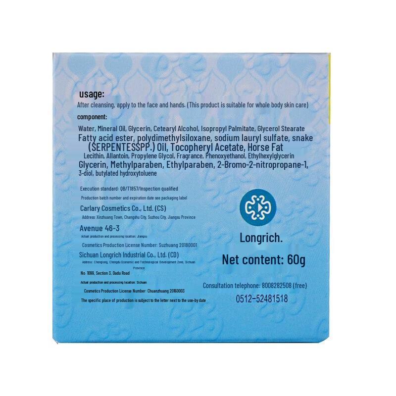 Longliqi Snake Oil Moisturizing Cream 60g