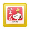 Snoopy Penetration Stamp J 2208-132