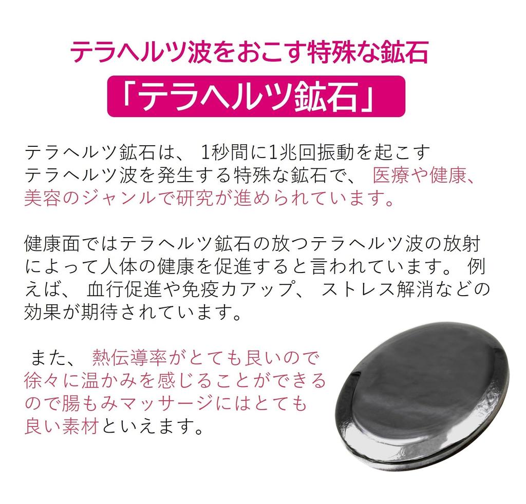 Террагерцовая пластина для кишечника со специальным чехлом, Облегчение запоров, Детокс, Здоровье, Террагерц