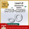 Оцинкованная плоская шайба-прокладка класса 4.8, M16-M80, GB96 Увеличенная и утолщенная