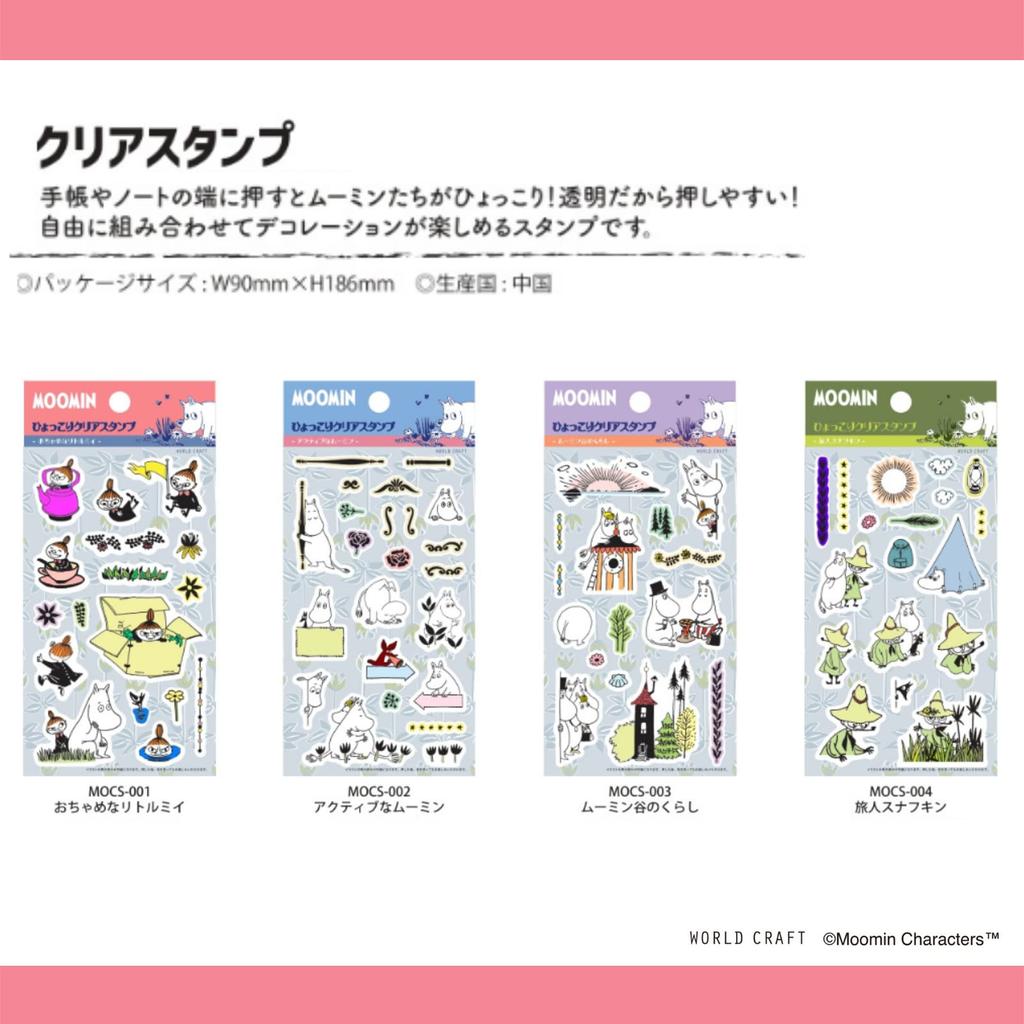 World Craft Clear Stamp Moomin Valley MOCS-003