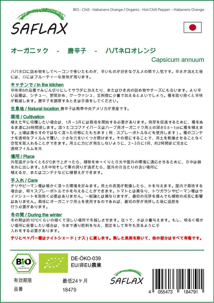 SAFLAX Garden in the Bag - Органический - Острый перец чили - Апельсин Хабанеро - 20 семян - С субстратом в подходящем стоячем пакете - Capsicum annuum