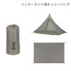 DOD Inner tent for one pole tent RX for 4 people (M) TN3-951-GY