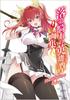 Rakudai Kishi No Cavalry 19 Special Edition with Art Book and Tapestry (GA Bunko)