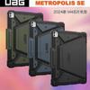 Подходит для планшета Apple iPad Pro 11/13 дюймов, противоударный защитный чехол UA Anti-drop G, полностью закрывающий чехол с отсеком для стилуса, функция сна