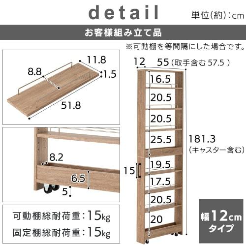 Iris Plaza "54 Types To Choose From" High-Type Gap Storage [181cm High X 12cm Wide] Slim Storage Rack, Perfect for Refrigerators and Washing Machines,