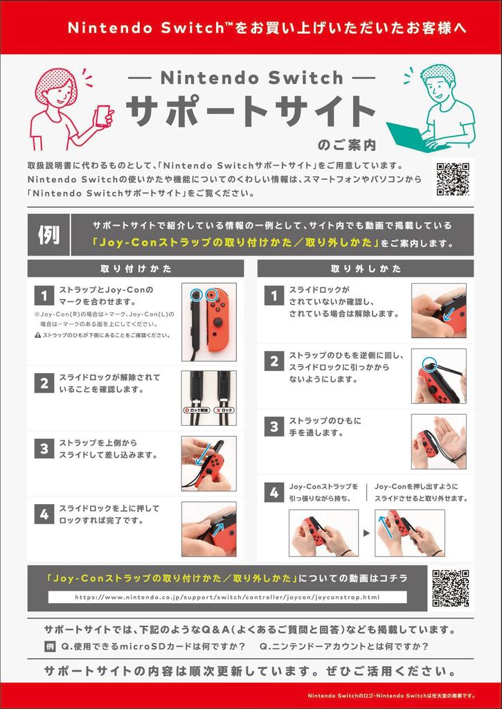 Nintendo Switch Main Unit (Nintendo Switch) [Joy-Con (L) / (R) Gray]