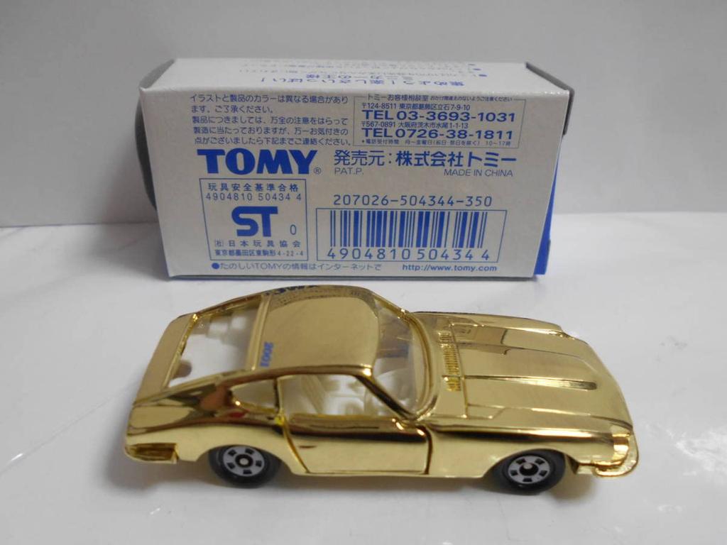 Tomica Lottery I Nissan Fairlady Z