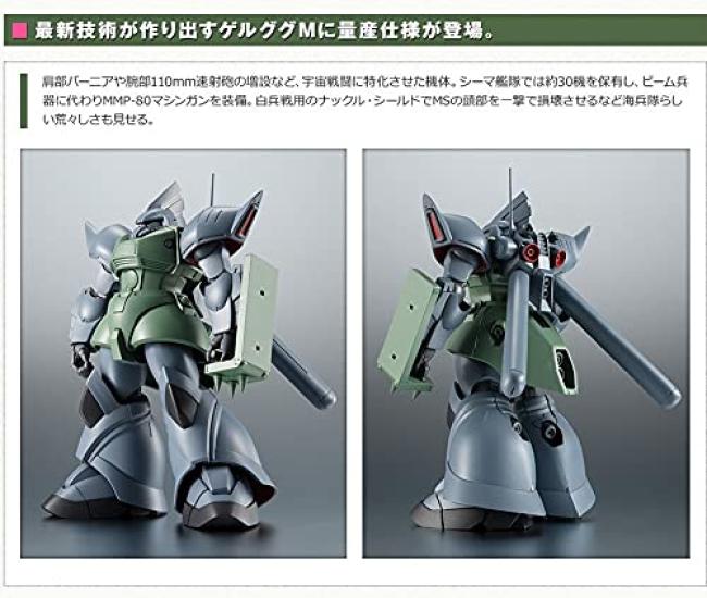 ROBOT Spirits SIDE MS Gelgoog M 130mm Painted Movable Figure MS-14F Ver. A.N.I.M.E. Approx. ABS&PVC