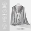 UPF10 + outdoor sunscreen clothing men's and women's large brim original yarn ice silk summer ice-feeling UV protection light skin clothing