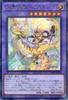 Yu-Gi-Oh! Духовный Зверь-Рыцарь Ночиудрэгон TW01-JP123[SEP]