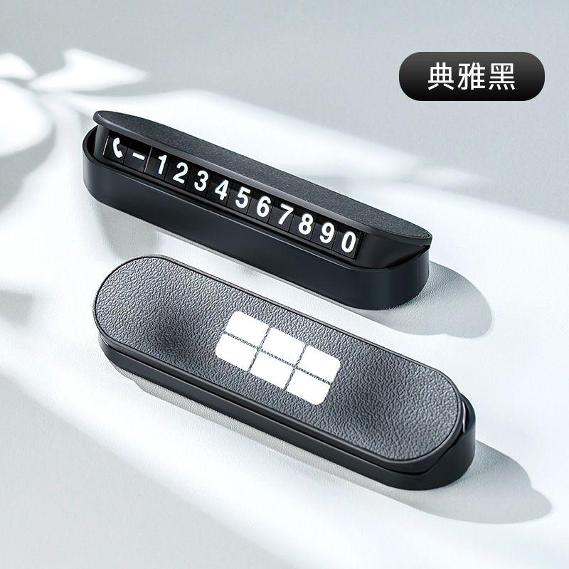 For Geely EX5 2005 Car Temporary Parking Card Phone Number Car Luminous Telephone Number Plate Car Park Car-styling Accessories