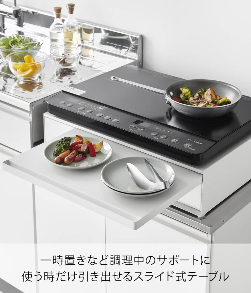 Для нагревателя для приготовления пищи IH требуется только ограничитель Yamazaki Jitsugyo, выдвижной ящик, полка, стол, выдвижная полка, белый xx, башня, настольная модель, только для нагревателя для приготовления пищи IH, подставка