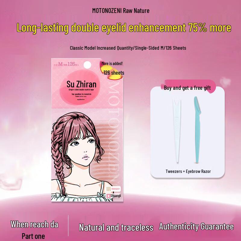 Su Zhiran Invisible Lace Double Eyelid Tape