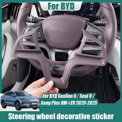 Для BYD Sealion 6 Seal U Song Plus DM-i EV 2024 2025 Декоративная наклейка-рамка на руль Модификация интерьера