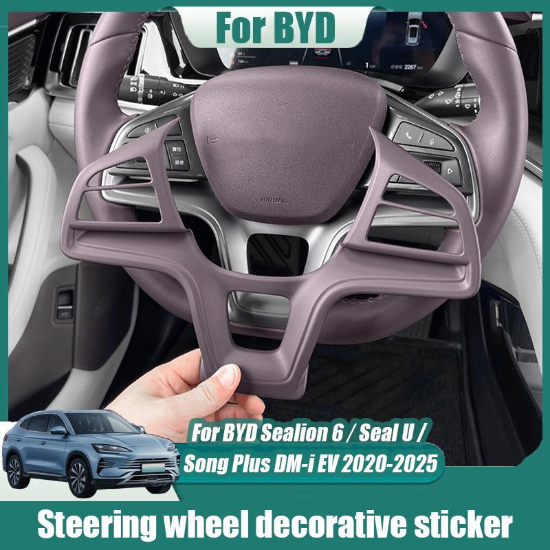 Для BYD Sealion 6 Seal U Song Plus DM-i EV 2024 2025 Декоративная наклейка-рамка на руль Модификация интерьера