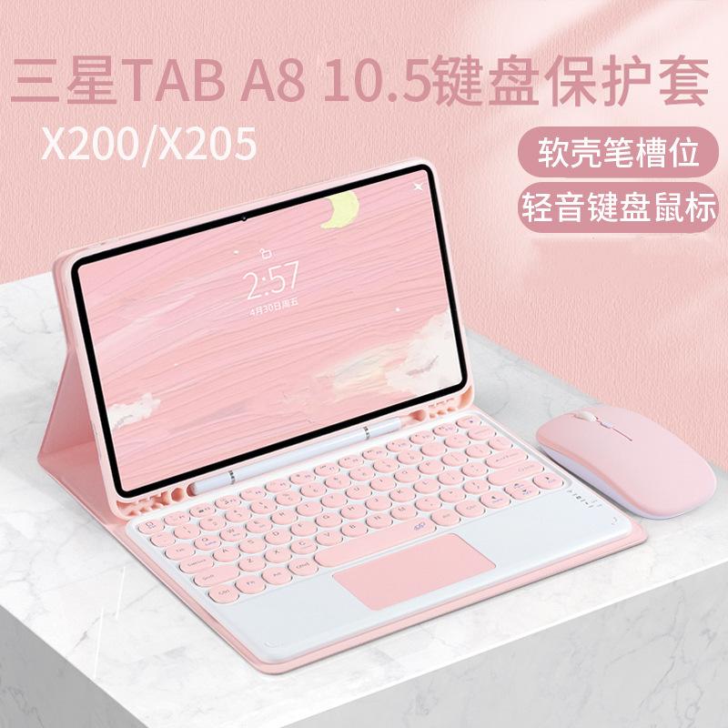 Samsung Tablet A8L Bluetooth Keyboard Protective Cover - Compatible with S9 FE, S6lite, A9+ and S8.