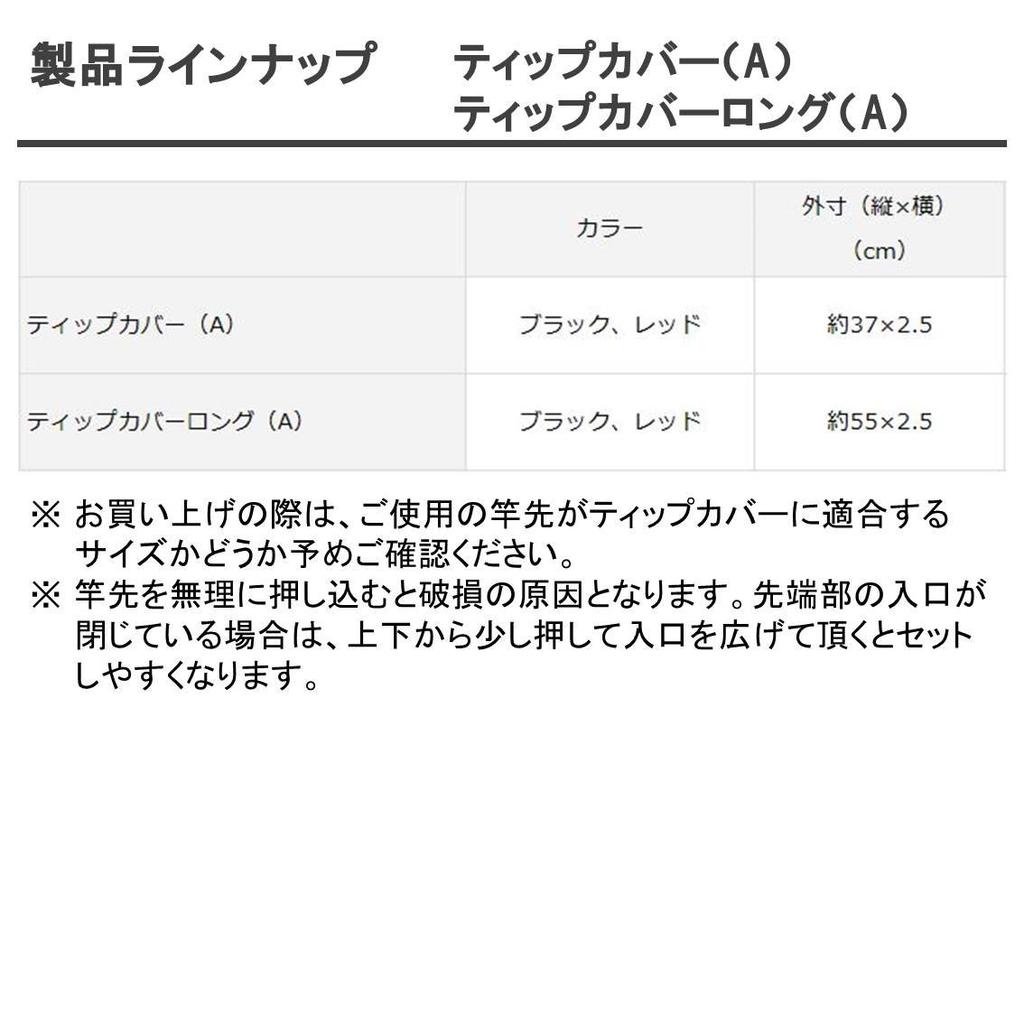 Daiwa Длинный наконечник (К) Черный 037914