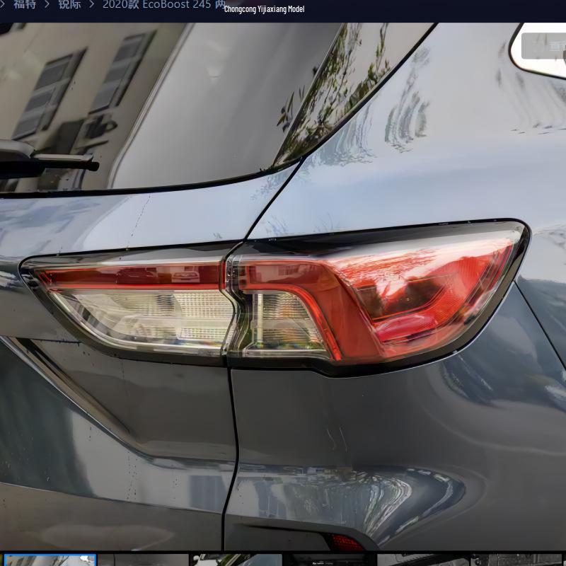 Крышка-рассеиватель заднего фонаря Ford Escape 2020