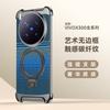 Чехол для Vivo X300 и X300 Pro Magsafe 3D Цветная Резьба Углеродное Волокно Металл Вращающийся Магнитный Кольцо Держатель Защитный Чехол