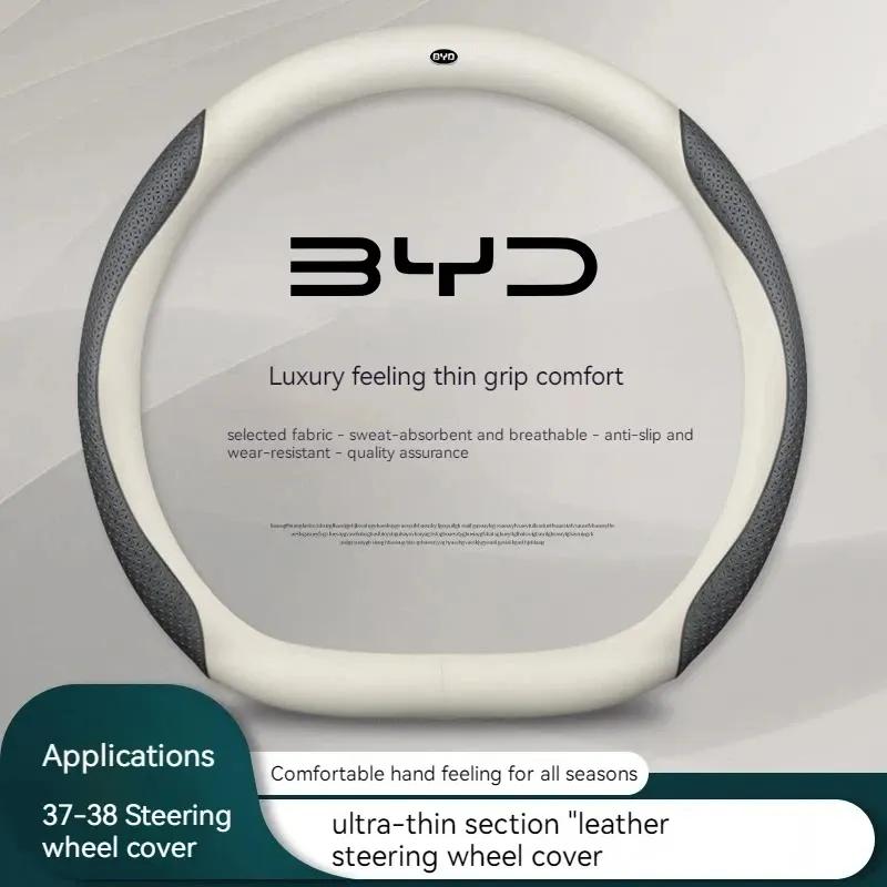 Кожаный чехол на руль автомобиля, подходит для BYD Ato 3 Fa Feng Tang F3 E6 Yuan Song Plus EV F0 Qin Han Dolphin S6