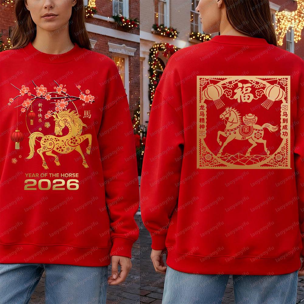 Chinese New Year Sweatshirt Family Dinner Party Happy New Year Gifts for Children Parents and Loved Ones Sweatshirts