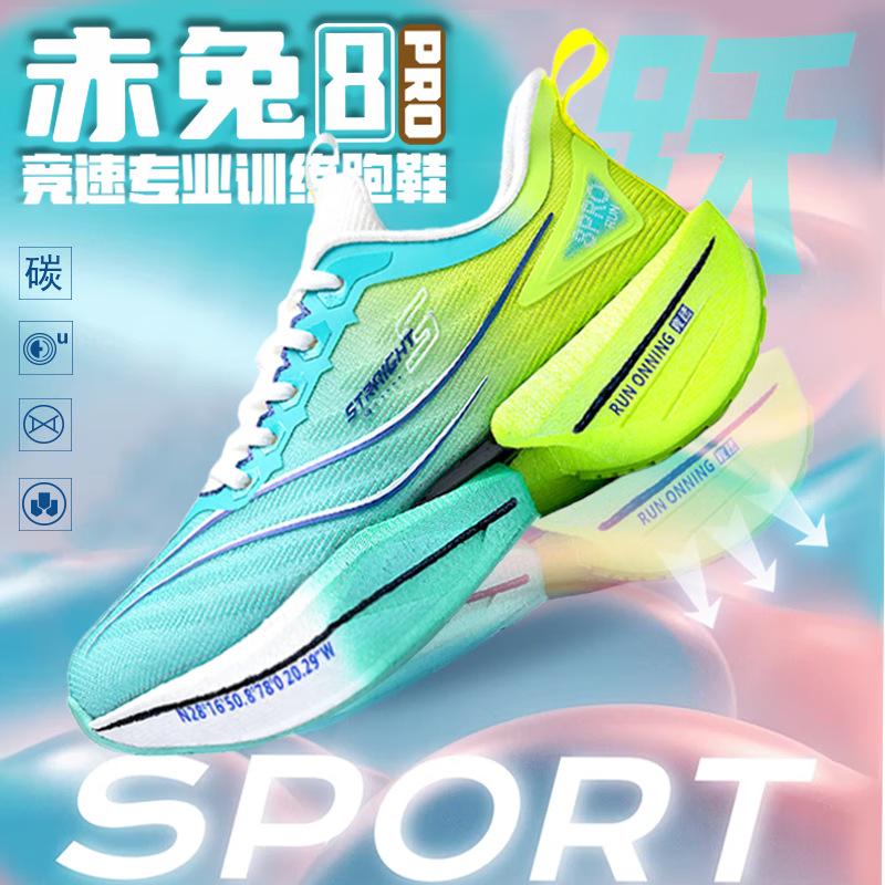 Chitu 8pro кроссовки лето новые мальчики соревнования гоночные беговые кроссовки женская амортизация отскока спортивная обувь мужская обувь