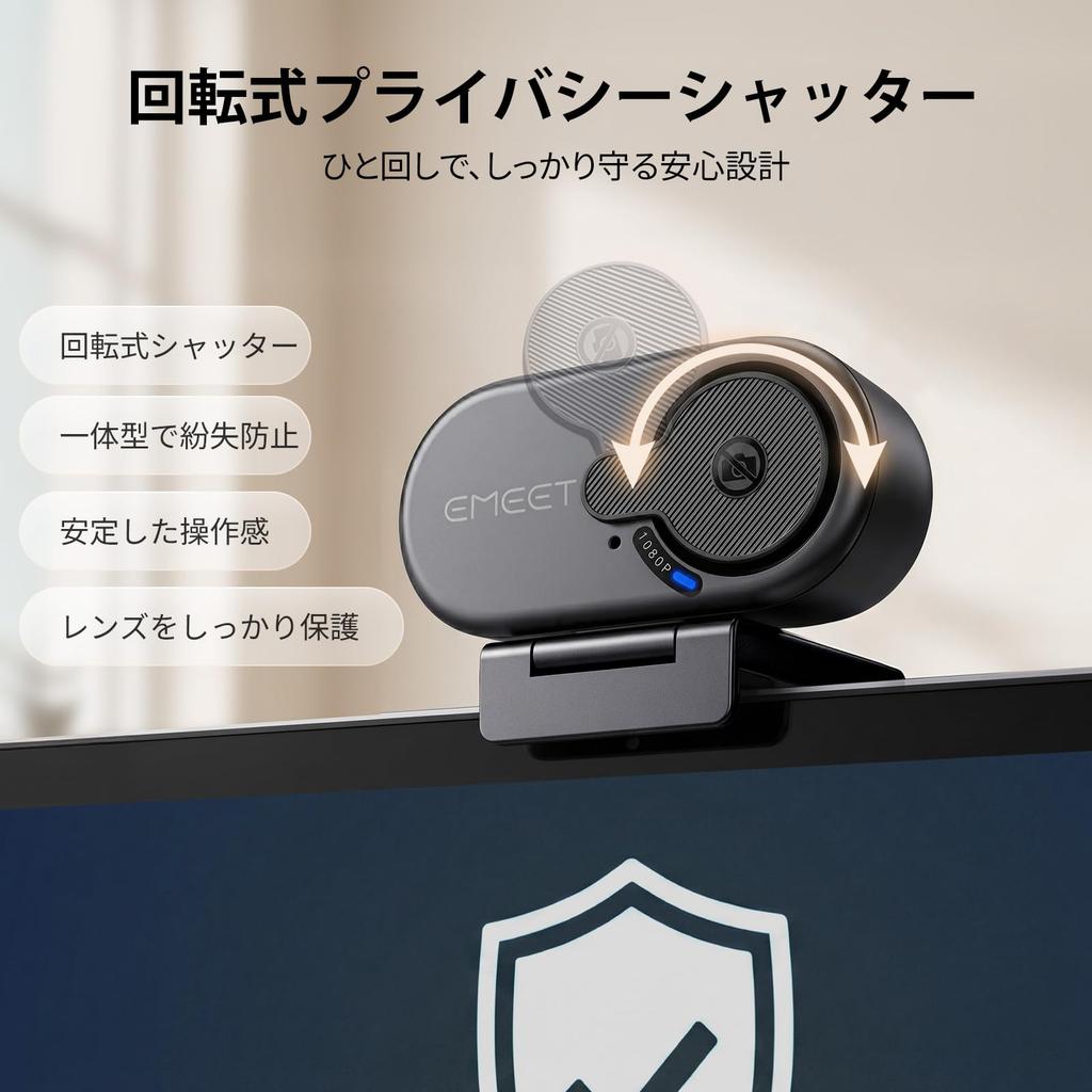 EMEET C100 1080P Field of Metal Integrated Privacy EMEETLINK Tripod PC for Remote Online Live Connection Webcam, 66° View, Built-in Microphone, Clip,