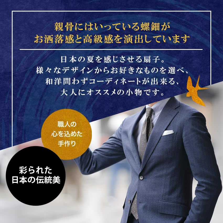 Fan Fan Set with Hemp Fan [Osaka Choseido] Fan, Men's, Fashionable, Business, Bag, Holder, Handkerchief, Leaf, Full-bones (Brown)