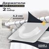 Неперфорированный держатель для сушильной штанги для белья, кронштейн для карниза для штор, подвесная штанга, нижний кронштейн, 2 комплекта