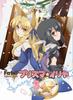 Liner Standard Edition Volume 3 Fate/Kaleid PrismaIllya [DVD]