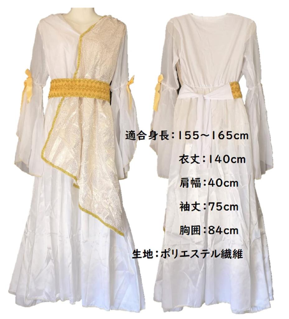 [deaizaka.biz] Костюм богини для косплея, Мифический сказочный костюм принцессы, Подходит для роста 155-165 см, Белый, Хэллоуин, Вечеринки, Мероприятия