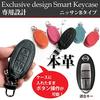 Exclusive design Smart Key Case Nissan B Type Black ASKE-NB-02