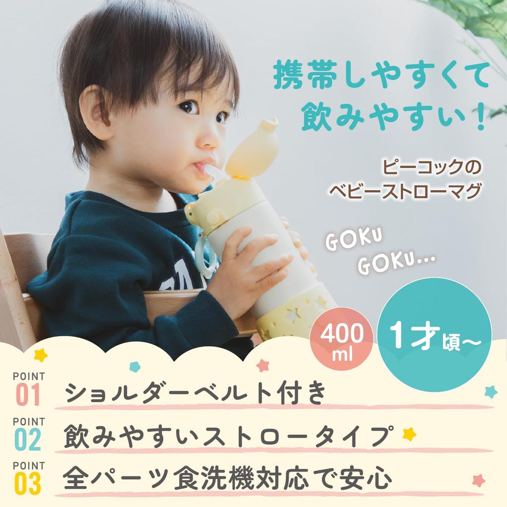 Бутылка для воды Peacock для младенцев 400 мл с соломинкой для холодной воды и одним нажатием на соломинку Кружка для младенцев Star Grey HS The-peacock [С ремнем/можно мыть в посудомоечной машине] APC-R40