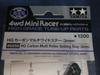 Tamiya Mini 4WD Special Edition HG Carbon Multi Wide Stay 95258 (3mm)