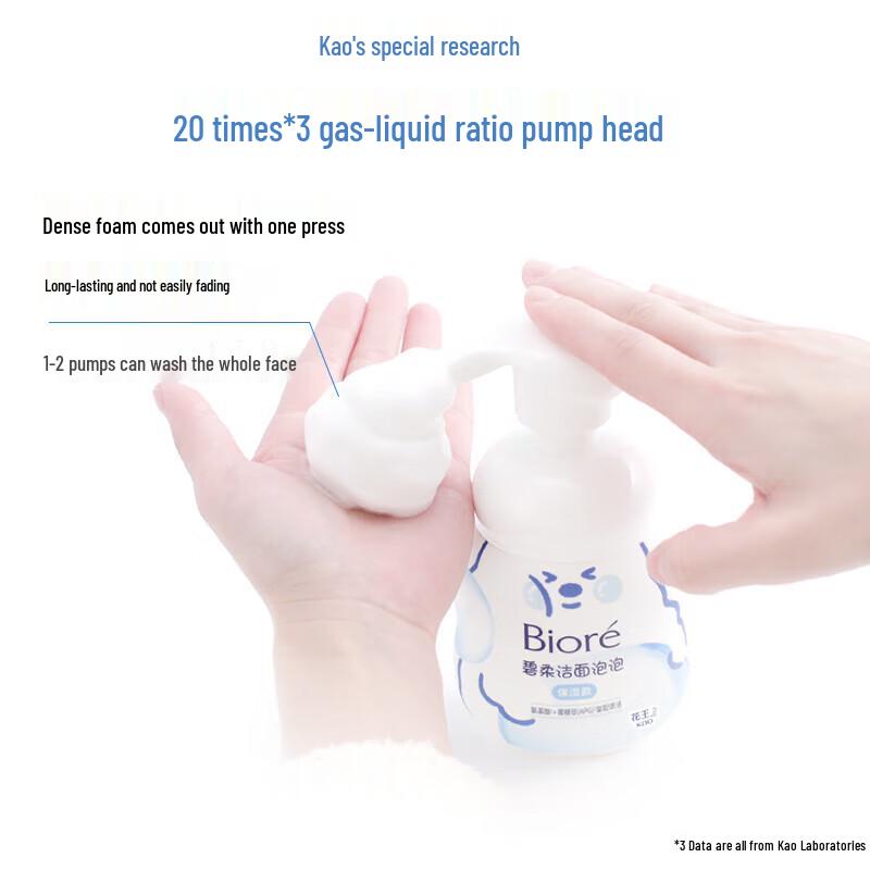 Увлажняющая пенка для умывания Bioré с аминокислотами