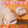 Slippers Ladies Summer Hotel Business Trip Beach Travel Foldable Non-slip Portable Slippers Men