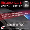 GRONDEMENT G GRIP услуга по перетяжке сидений для тандемных сидений интегрированная система управления сиденьями (G-образная рукоятка/G-образная рукоятка) нескользящий SV650/1999 I1030-16