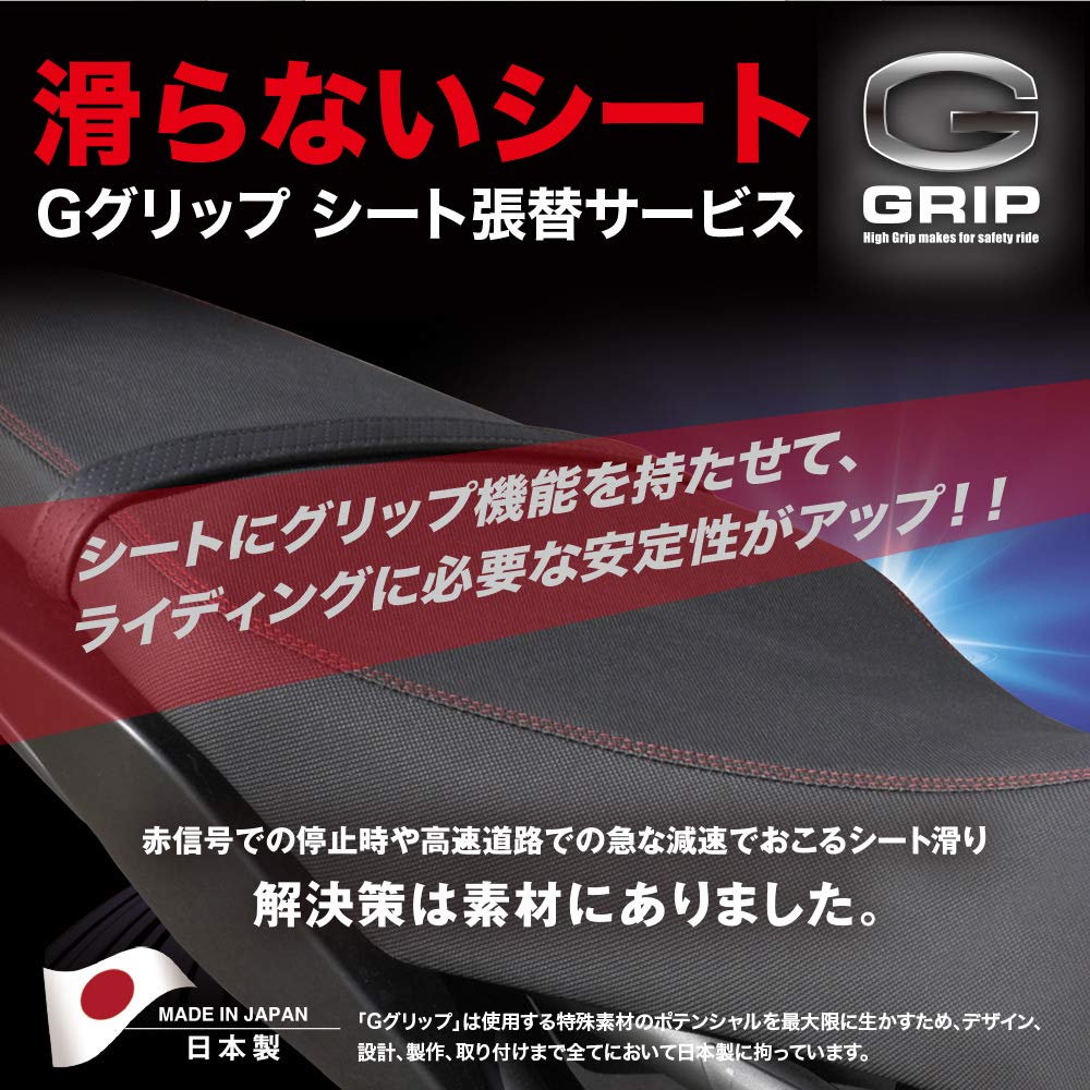 GRONDEMENT G GRIP услуга по перетяжке сидений для тандемных сидений интегрированная система управления сиденьями (G-образная рукоятка/G-образная рукоятка) нескользящий SV650/1999 I1030-16