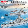 Военный линкор Сборная модель Мальчик Взрослый Высокая сложность Сборный крейсер Строительный блок Подарочная коробка Игрушка