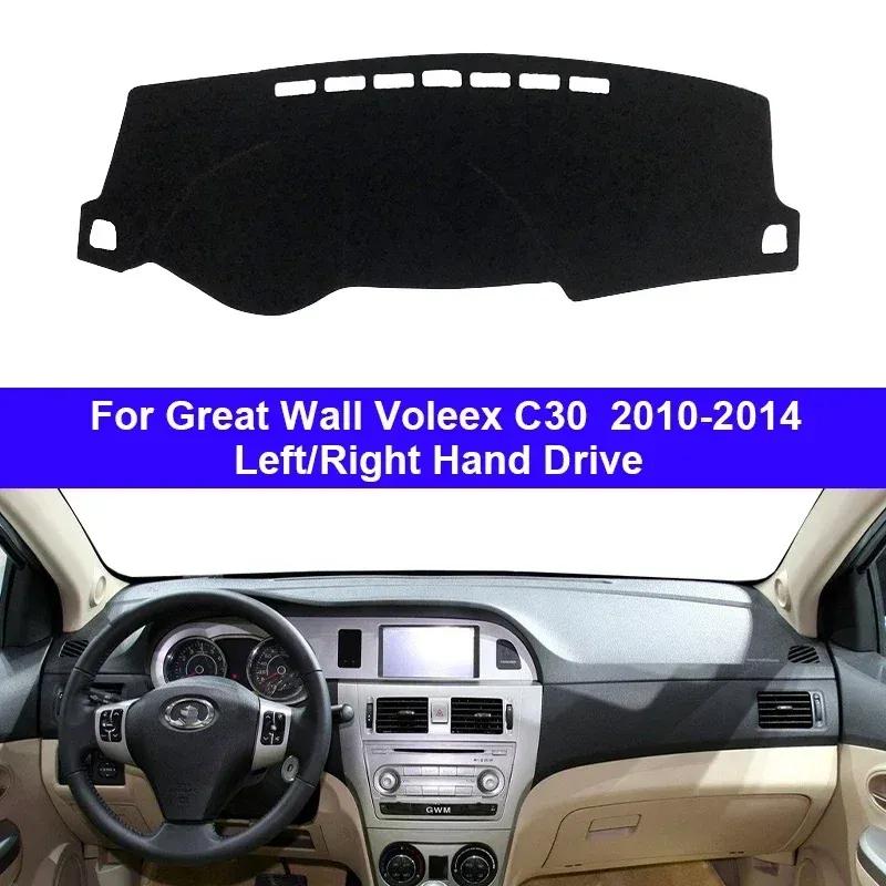 Накладка на панель автомобиля Нескользящий коврик Для Great Wall Voleex C30 2010- 2014 LHD RHD Коврик на приборную панель Автомобильный коврик на панель Козырек от солнца ПротивоУФ подушка