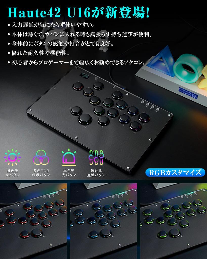 Haute42 Akecon Leverless Controller Leverless Akecon Added Button Frame Thickness Spacious Top Plate Can Be Placed On Your Lap Without Buttons Coming