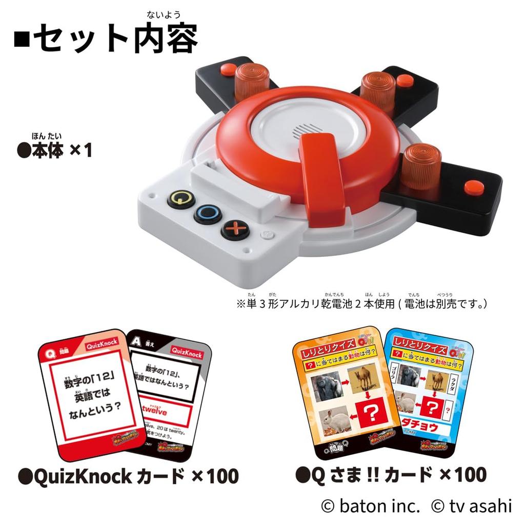 Takara Tomy Quick-Answer Quiz Button (First Edition) [Japan Toy Awards 2025, Game & Puzzle Category, Excellence Award]