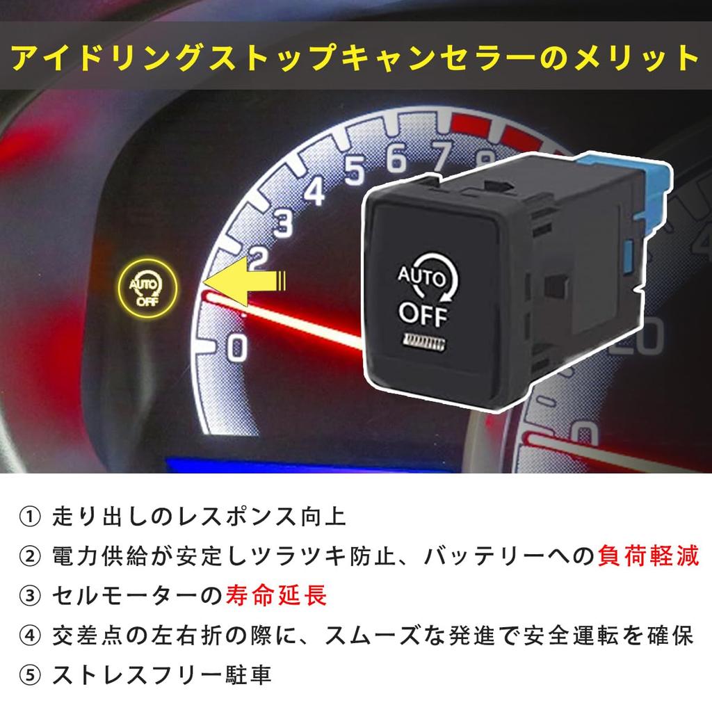 OTORAM Устройство отключения системы Idling Stop, Совместимо с Nissan Note E12, Serena C27, X-Trail T32, Переключатель