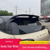 Задний спойлер и аксессуары-хвост для Geely Vision - Специальные детали для внешней модификации автомобиля