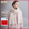 Hengyuanxiang Women's Pure Wool Scarf Shawl