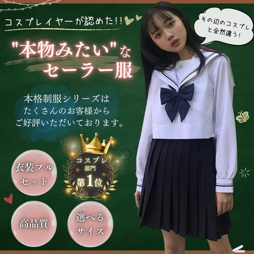 Матросская форма BeLoved Полный комплект Белый Старшая школа Средняя школа Младшая средняя школа JK School Студент для милого косплей костюм Свободный школьный большой косплей