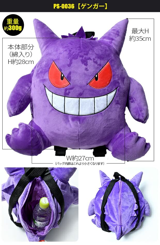 Pokémon Pikachu Plush Backpack, PS-0036PC