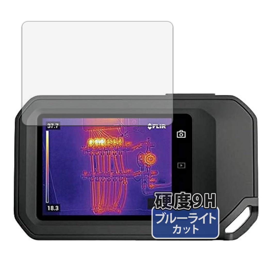 Screen Protector for FLIR Systems Compact Thermal Imaging 9H Hardness To Tempered Blue Light Reduced Made In Japan Kayo&Karin C5/C3-X Cameras,