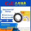 C&U Human-Oriented Deep Groove Ball Bearings: 608, 6200, 6201, 6202, 6203, 6204, 6205RZ